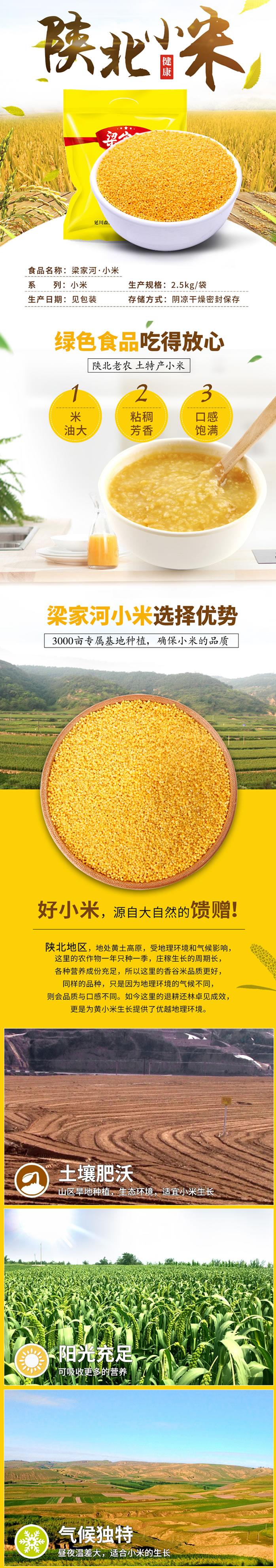 小黃米2500g.jpg